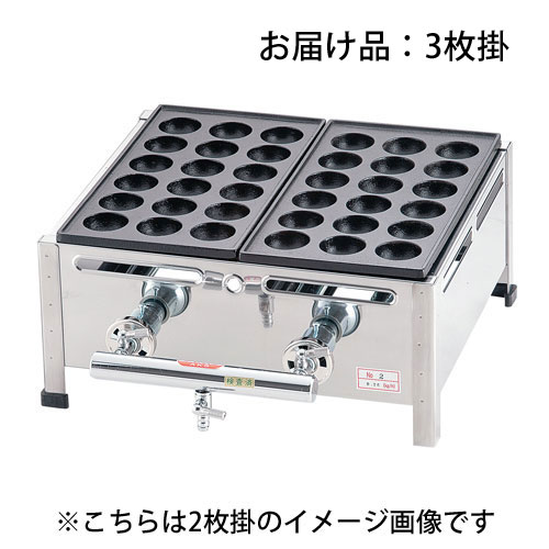 【送料無料】関西式たこ焼器 18穴 3枚掛 LPガス