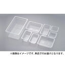 トラスト トライタン コールドフードパン 1/9×100mm 8498(3)