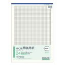 コクヨ PPC用原稿用紙 B4縦 5mm方眼 50枚 コヒ-105N