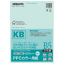 コクヨ PPCカラー用紙 共用紙 FSC認証 B5 100枚 64g平米 青 KB-C135NB