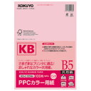 コクヨ PPCカラー用紙 共用紙 FSC認証 B5 100枚 64g平米 ピンク KB-C135NP