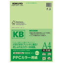 コクヨ PPCカラー用紙 共用紙 FSC認証 A4 100枚 64g平米 緑 KB-C139NG