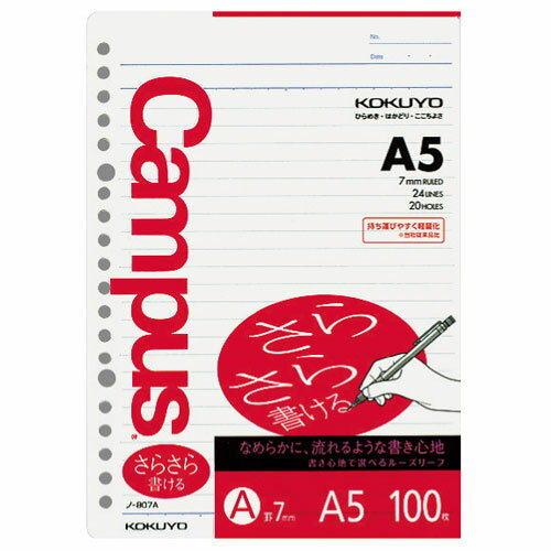 コクヨ キャンパス ルーズリーフ 普通横罫 A5 罫幅7mm 20穴 100枚 ノ-807AN