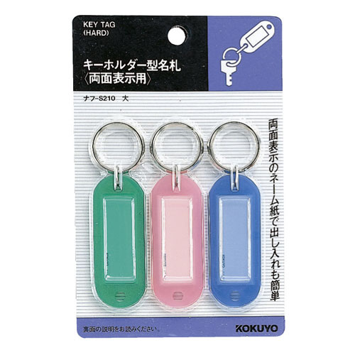 -------------------------------------------------------------- 画像はイメージです。 ※ PC環境により実際の色味や質感と異なって表示される場合がございます。 ※ 部品・パーツなどの一部の商品では本体の商品画像を使用しております。 ※ 製品の仕様・画像・パッケージは、メーカー側から予告なく変更される場合があります。 -------------------------------------------------------------- ■ 仕様：ナフ−210の青・緑・ピンクを各1枚■ スライドパック入り■ 表示部分寸法：40×15mm■ 材質：PP 【メーカー・ブランド】 KOKUYO / こくよ 【#175】