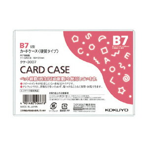 コクヨ カードケース 環境対応 硬質タイプ B7 クケ-3007