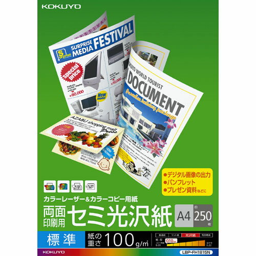 -------------------------------------------------------------- 画像はイメージです。 ※ PC環境により実際の色味や質感と異なって表示される場合がございます。 ※ 部品・パーツなどの一部の商品では本体の商品画像を使用しております。 ※ 製品の仕様・画像・パッケージは、メーカー側から予告なく変更される場合があります。 -------------------------------------------------------------- ■ 両面印刷が可能で、メニューやパンフレット、ポスターなどが高品質に仕上がります。反射を抑えた、高級感のあるセミ光沢紙です。■ A4■ 250枚入■ 紙厚：104.7g平米・0.095mm■ 白色度82％程度（ISO） 【メーカー・ブランド】 KOKUYO / こくよ 【#175】
