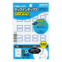 コクヨ タックインデックス パソプリ 小 青 タ-PC20B