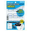 コクヨ タックインデックス パソプリ 大 青 タ-PC22B