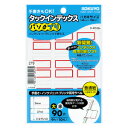 コクヨ タックインデックス パソプリ 大 赤 タ-PC22R