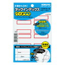 コクヨ タックインデックス パソプリ 特大 赤 タ-PC23R