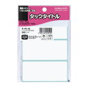 コクヨ タックタイトル 38×87mm 3片×17枚 タ-70-24