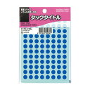 コクヨ タックタイトル 直径8mm 青 円型 96片×17枚 タ-70-41NB