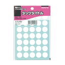 コクヨ タックタイトル 直径15mm 白 円型 35片×17枚 タ-70-42NW