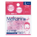 コクヨ リング型紙めくり メクリン Lサイズ 5個入り 透明ピンク メク-22TP