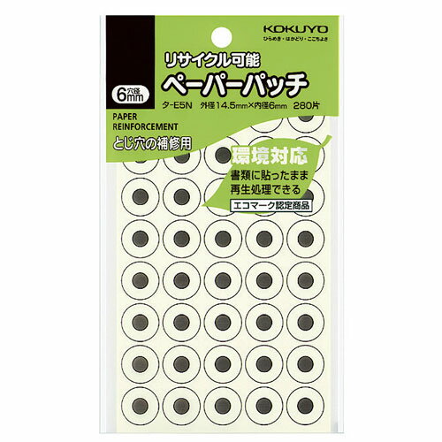 コクヨ ペーパーパッチ 標準サイズ 白 40片×7枚 タ-E5N
