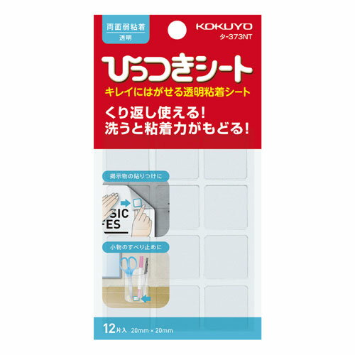コクヨ ひっつきシート カットタイプ 12片入 透明 タ-373T