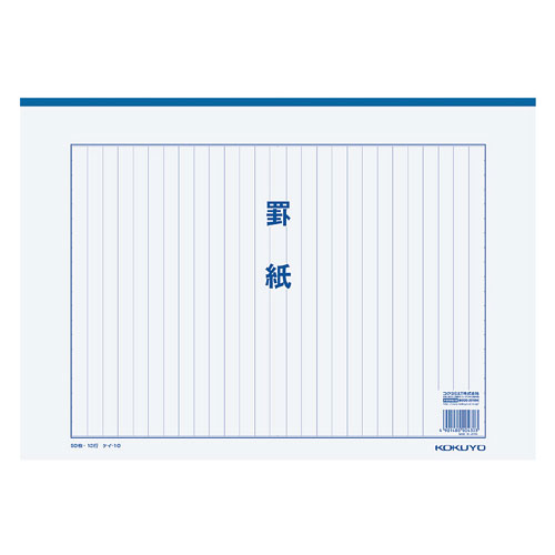 KOKUYO　罫紙　高級薄紙　ケ-30  6冊 Amazon | コクヨ 罫紙高級薄紙 B4 和紙藍刷 13行 100枚 ケイ-30N