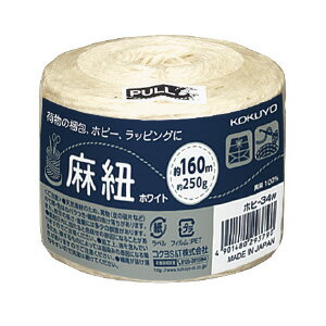 コクヨ 麻紐 ホワイト・ホビー向け ホワイト チーズ巻き 160m ホヒ-34W