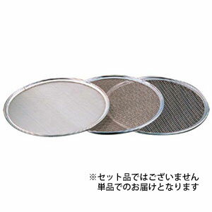 18-8 ワンタッチ 裏漉替アミ 24cm 7メッシュ