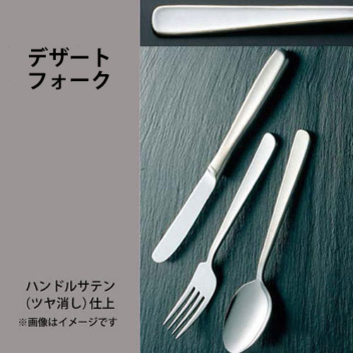 Cocktail Fork - KK 18-8 ライラック デザートフォーク