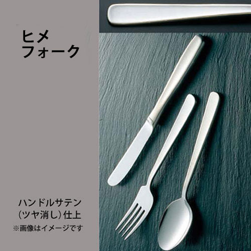 KK 18-8 ライラック ヒメフォーク