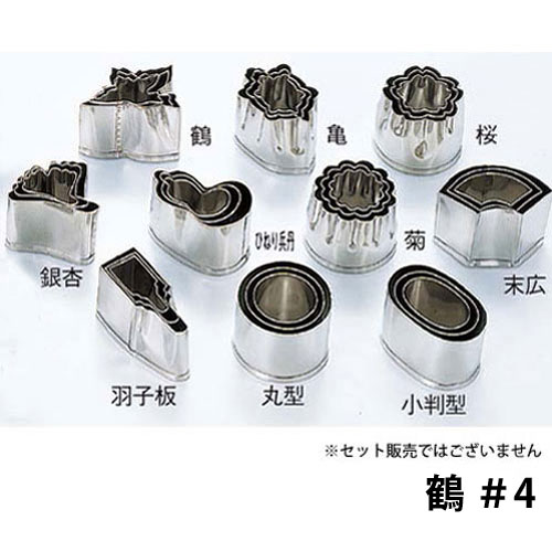 Baskets, Bowls, Trays - EBM 18-8 本職用厚口 抜型 鶴 #4