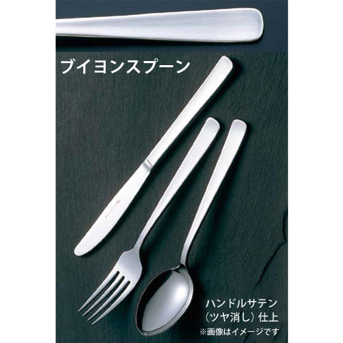 EBM 18-0 ライラック ブイヨンスプーン スプーン おしゃれ ステンレス カトラリー 洋食器 シンプル 食器 カフェ cafe