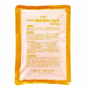 保温剤 ほかほかパック 30個入