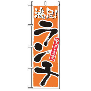 -------------------------------------------------------------- 画像はイメージです。 ※ PC環境により実際の色味や質感と異なって表示される場合がございます。 ※ 部品・パーツなどの一部の商品では本体の商品画像を使用しております。 ※ 製品の仕様・画像・パッケージは、メーカー側から予告なく変更される場合があります。 -------------------------------------------------------------- ■ 外寸600×1800■ 材質ポリエステル 【#113】