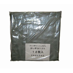 スレン染 ウォッシュタオル/おしぼり #120 12枚入 グレー 340×340