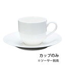 ミヤオ ファッションホワイト コーヒーカップ FM900-305