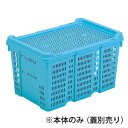サンコー サンテナー A#39 ブルー 本体のみ PP製