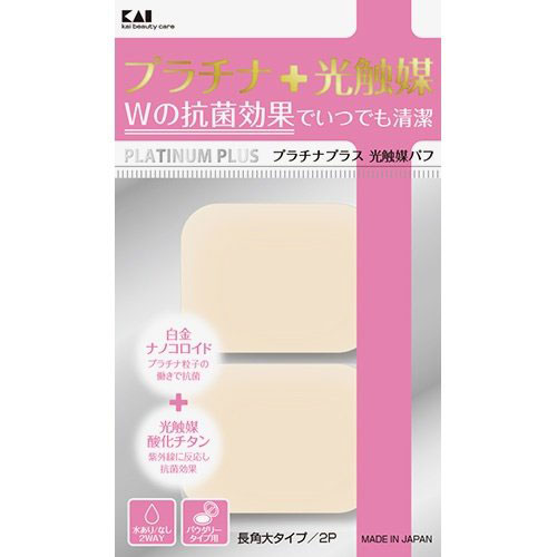 貝印 プラチナ+光触媒パフ 2P 長角大 KQ3100