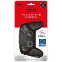 ナカバヤシ Digio2 ニンテンドー SWITCH Proコントローラー用 カバー ブラック SZC-SWI08BK