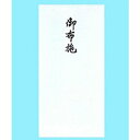赤城 仏お布施万円袋 フ487