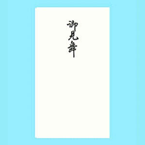 赤城 本式多当 御見舞 タ3921 赤城 本式多当 御見舞 タ3921