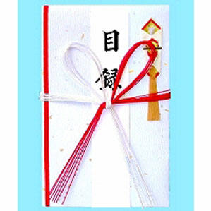 赤城 目録 紅白七本檀紙 ユ50056