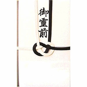 菅公工業 金封 御霊前 浮出なし キ-527