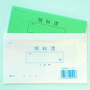 リュウグウ 家賃領収証 一年用 3
