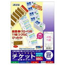 エーワン パソコンで手作りチケット 白無地 A4判 4列11連 連続タイプ 51467