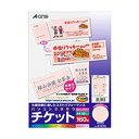 エーワン パソコンで手作りチケット ピンク A4判 8面 半券付タイプ 51475