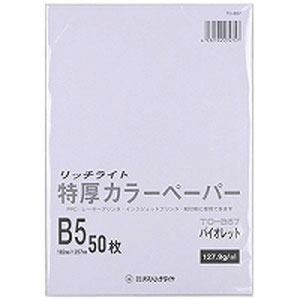 オストリッチダイヤ 特厚カラー B5 バイオレット 50枚パック TC-B57