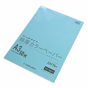 オストリッチダイヤ 特厚カラー A3 スカイブルー 50枚パック TC-A31