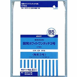 オキナ 開発ホワイトワンタッチ封筒 角3 KTW3