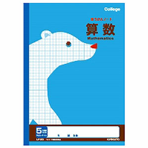 日本ノート キョクトウ カレッジアニマル 科目名入り方眼ノート 算数 5ミリ方眼罫 LP20のサムネイル