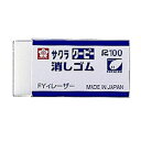 サクラクレパス クーピー消しゴム FYイレーザー