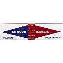 トンボ鉛筆 硬質色鉛筆 2200 単色 赤 2200-25