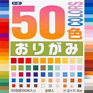 トーヨー 50色おりがみ 11.8cm 1021