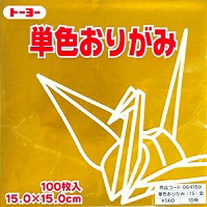 -------------------------------------------------------------- 画像はイメージです。 ※ PC環境により実際の色味や質感と異なって表示される場合がございます。 ※ 部品・パーツなどの一部の商品では本体の商品画像を使用しております。 ※ 製品の仕様・画像・パッケージは、メーカー側から予告なく変更される場合があります。 -------------------------------------------------------------- トーヨーの折り紙は、きれいで安全、さまざまな作品に対応できます。【仕様】入数：100枚 【メーカー・ブランド】 Toyo / とーよー 【#175】