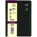 ダイゴー 大きく書けるアドレス ブラック G6936